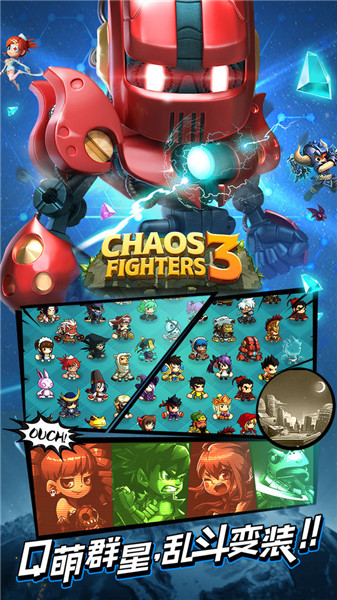 乱斗堂3最新版图集展示