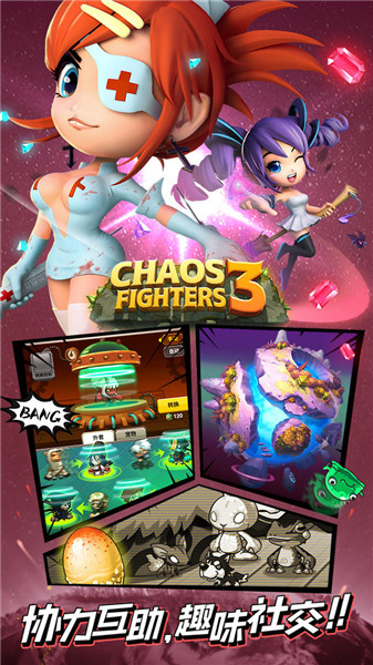 乱斗堂3最新版图集展示