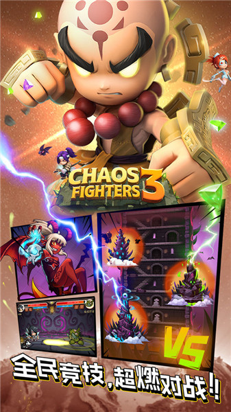 乱斗堂3最新版图集展示