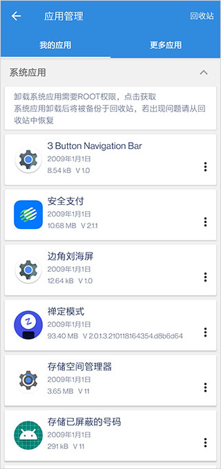 谷歌安装器