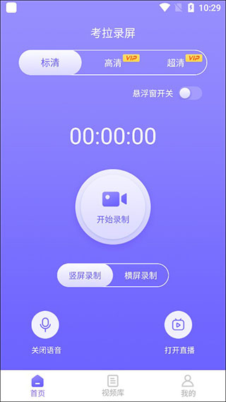 考拉录屏 考拉录屏
