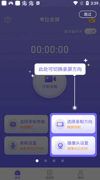 考拉录屏 考拉录屏