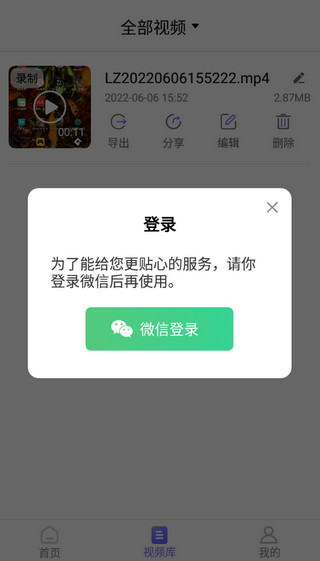 考拉录屏 考拉录屏