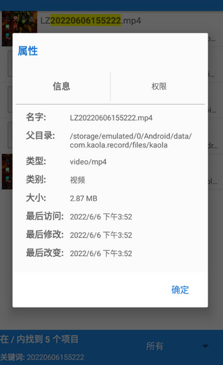 考拉录屏 考拉录屏