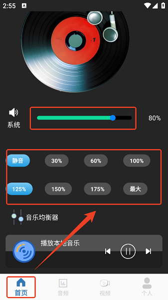 音量放大 音量放大