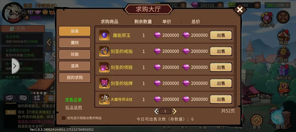 地下城与领主最新版 地下城与领主最新版