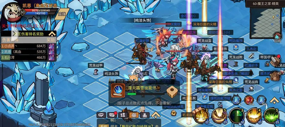 地下城与领主最新版 地下城与领主最新版