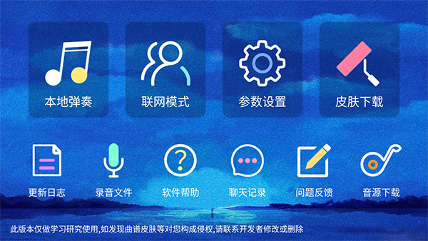 极品钢琴最新版本图集展示