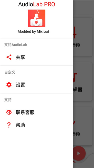 audiolab专业版图集展示