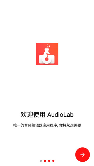 audiolab专业版图集展示