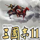 三国志11威力加强版官方免费下载-三国志11威力加强版安卓手游2026下载