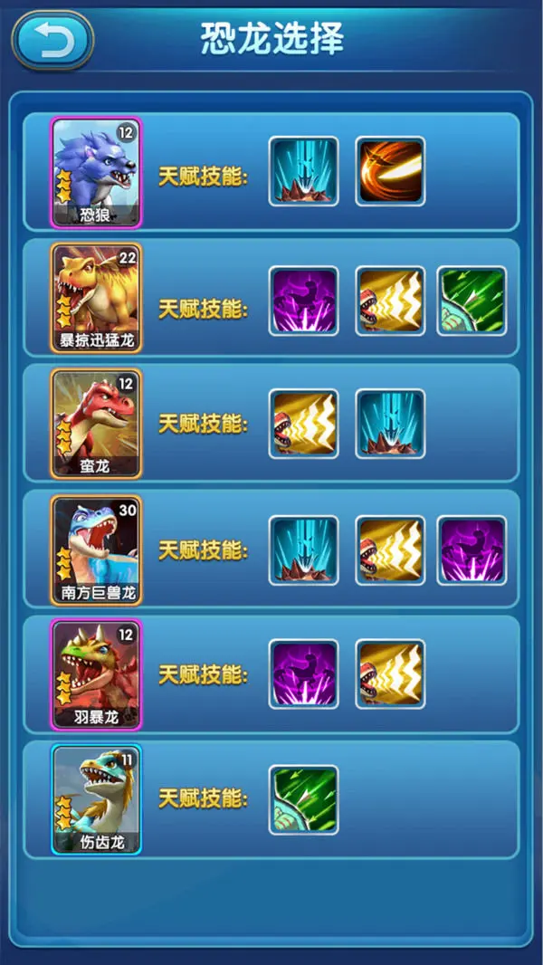 我的恐龙最新版 我的恐龙最新版