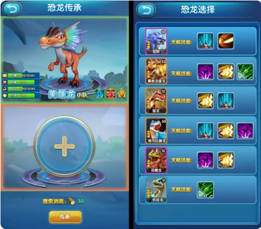 我的恐龙最新版 我的恐龙最新版