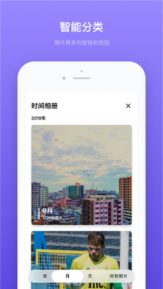 轻相册管家 轻相册管家