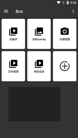 box手机反编译 box手机反编译