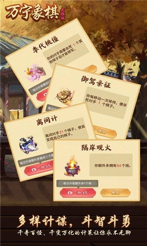 万宁象棋大招版图集展示