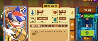 砰砰军团破解版无限钻石大锤怎么样