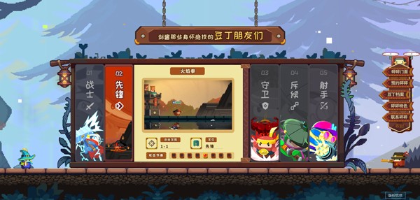 砰砰军团破解版无限钻石角色介绍1