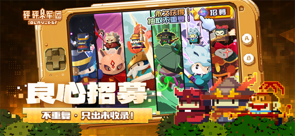 砰砰军团图集展示