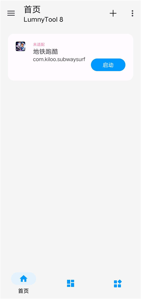 LumnyTool画质助手图集展示