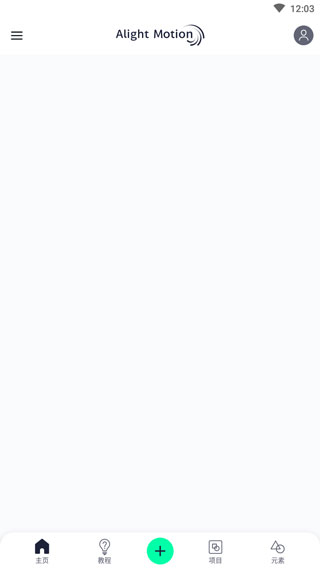 alight motion汉化版图集展示