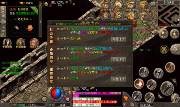 水墨180合击图集展示