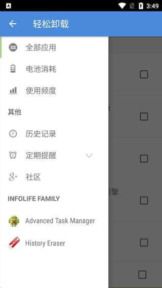 轻松卸载 轻松卸载
