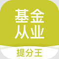 初级会计提分王安卓版免费2026下载v2.9.1-初级会计提分王app手机版下载