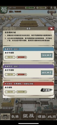 国战三国志