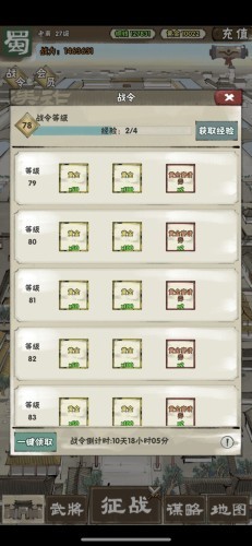 国战三国志