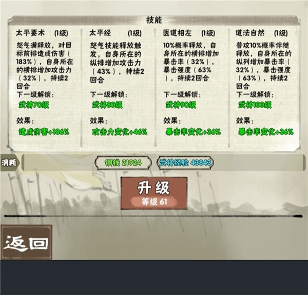 国战三国志