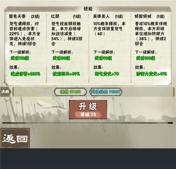 国战三国志
