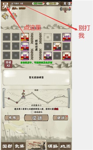 国战三国志