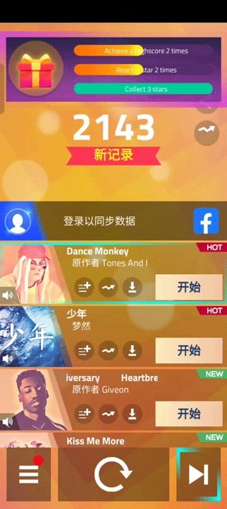 魔法钢琴师3最新版