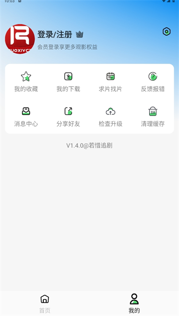 若惜追剧图集展示