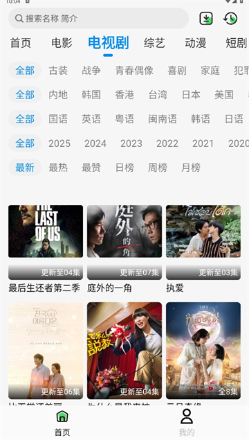 若惜追剧图集展示