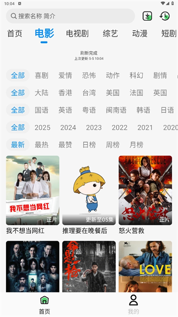 若惜追剧图集展示