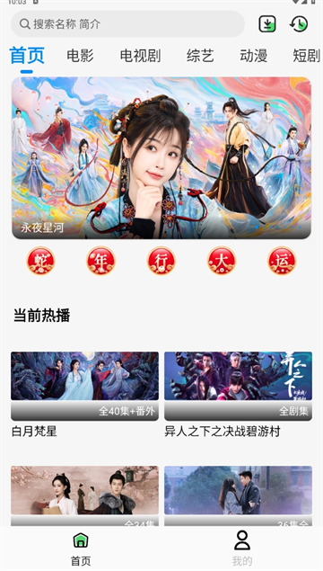 若惜追剧图集展示