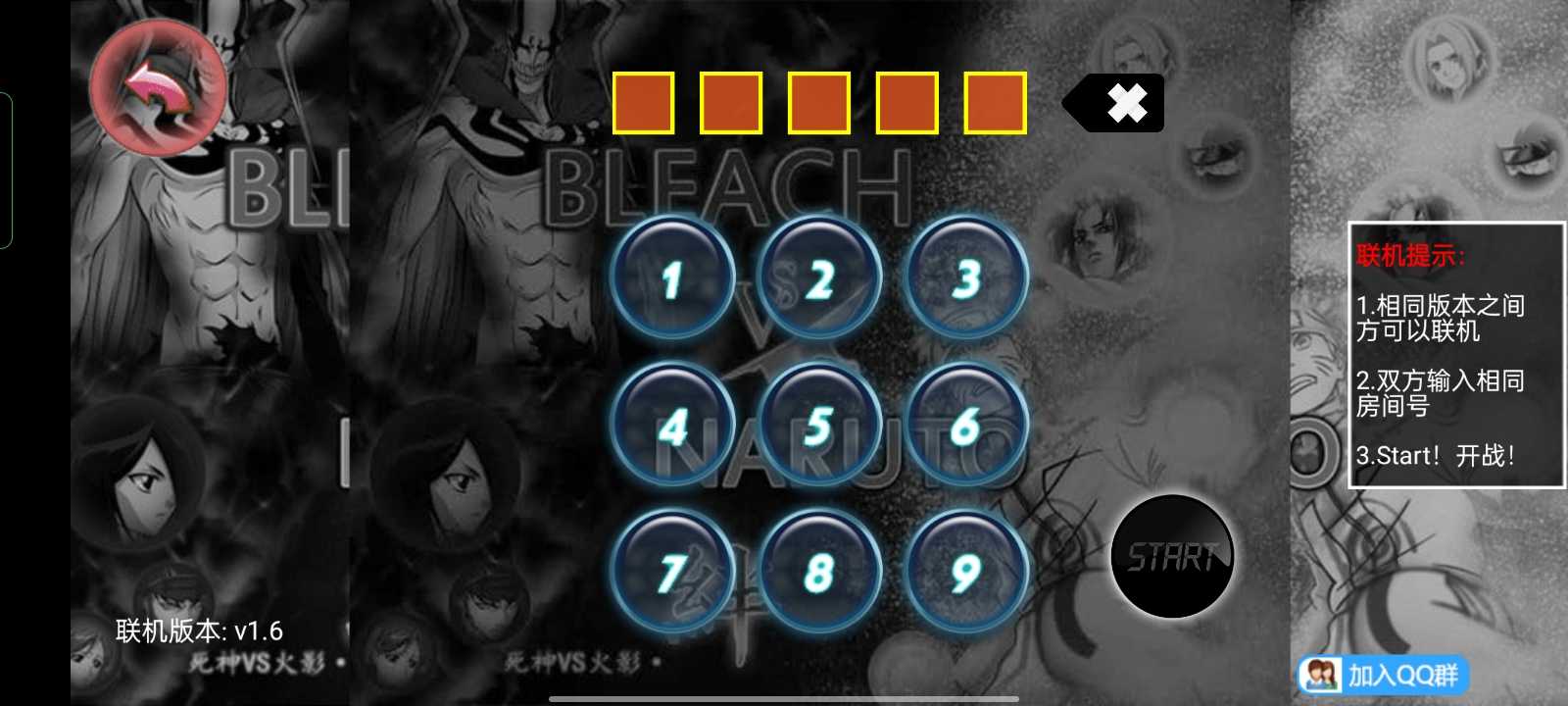 死神VS火影联机版