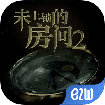 未上锁的房间2完整版下载v1.1.4-未上锁的房间2中文版下载