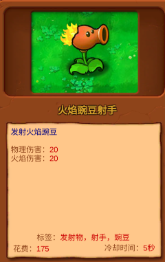 植物大战僵尸重生 植物大战僵尸重生