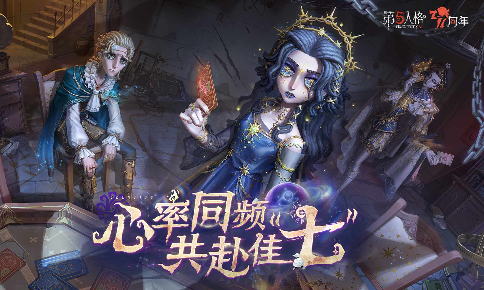 第五人格图集展示