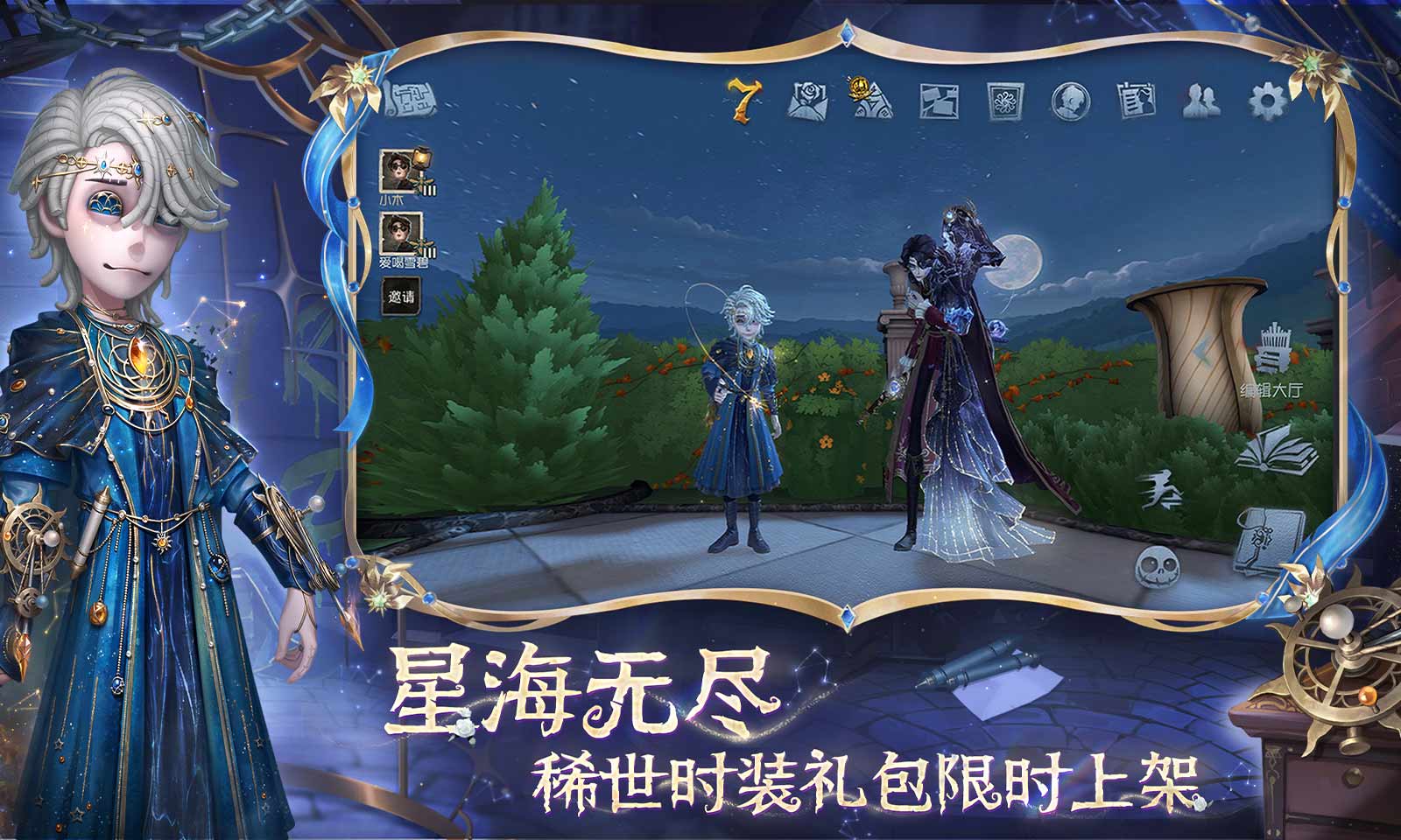 第五人格图集展示