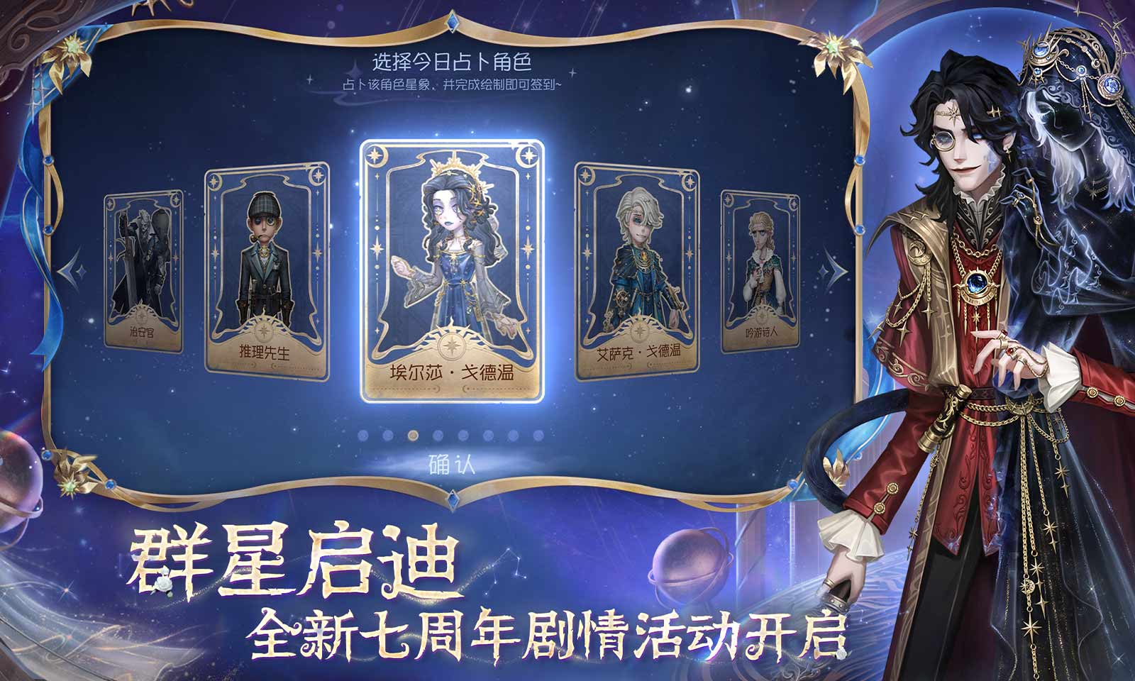 第五人格图集展示