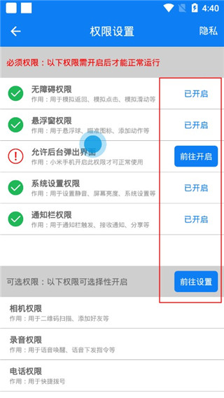 连点器 连点器