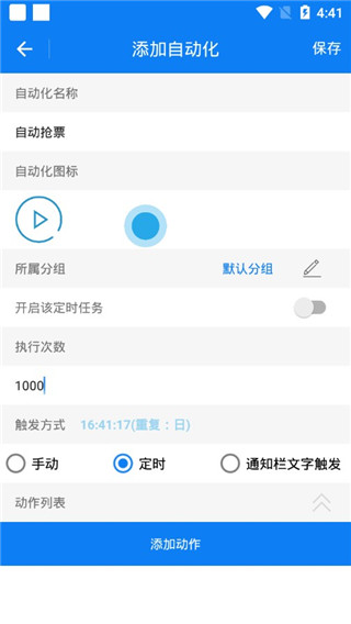 连点器 连点器