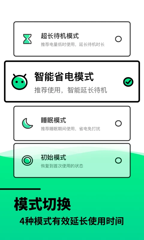 电池寿命检测 电池寿命检测