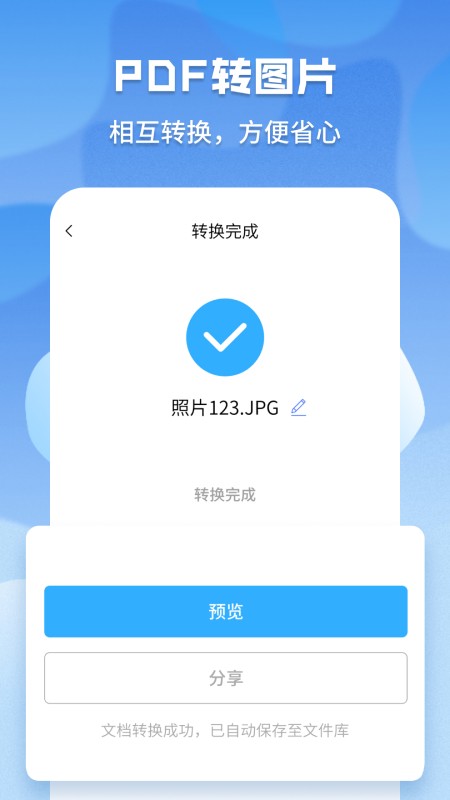 pdf格式管家 pdf格式管家