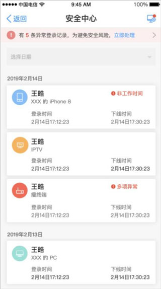 天翼云电脑 天翼云电脑
