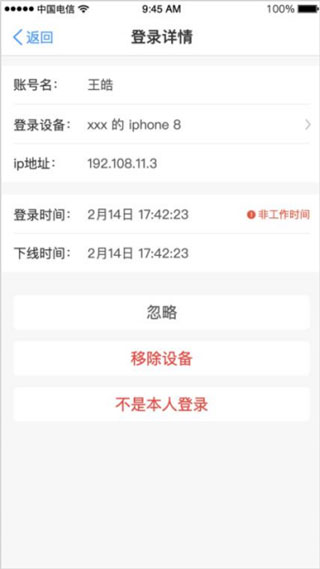 天翼云电脑 天翼云电脑
